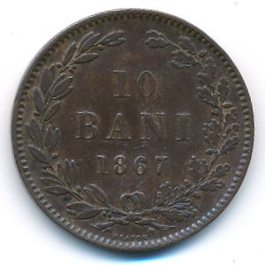Румыния, 10 бани (1867 г.)