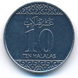 Саудовская Аравия, 10 халала (2016 г.)