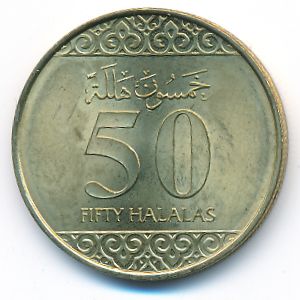 Саудовская Аравия, 50 халала (2016 г.)