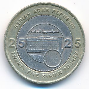 Сирия, 25 фунтов (2003 г.)