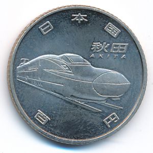 Япония, 100 иен (2016 г.)