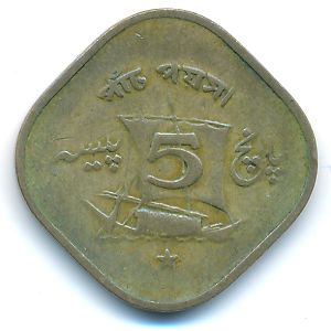 Пакистан, 5 пайс (1968 г.)