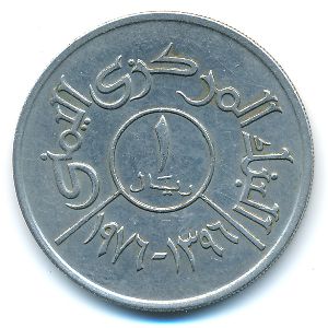 Йемен, Арабская Республика, 1 риал (1976 г.)