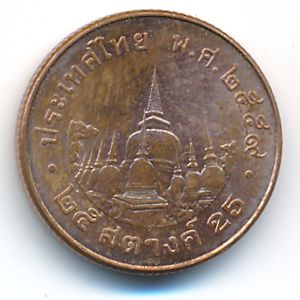 Таиланд, 25 сатанг (2016 г.)