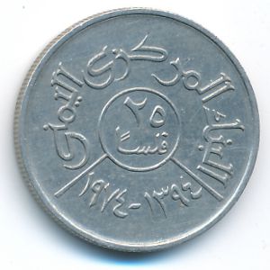 Йемен, Арабская Республика, 25 филсов (1974 г.)