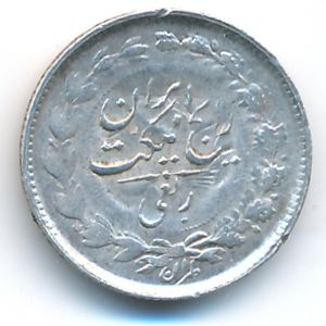 Иран, 1/4 риала (1936 г.)