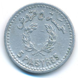 Ливан, 5 пиастров (1954 г.)