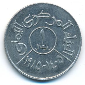 Йемен, Арабская Республика, 1 риал (1985 г.)