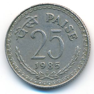 India, 25 paisa, 1985