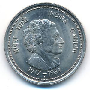 Индия, 50 пайс (1985 г.)