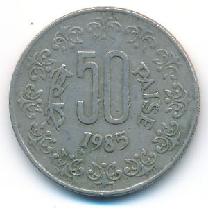 Индия, 50 пайс (1985 г.)