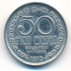 Шри-Ланка, 50 центов (1975 г.)