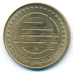 Algeria, 50 centimes, 1988