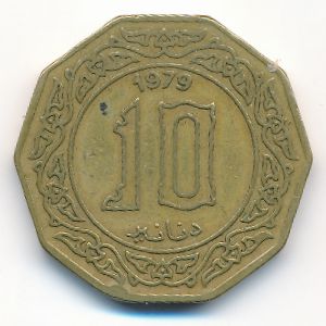 Алжир, 10 динаров (1979 г.)