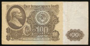 СССР, 100 рублей (1961 г.)