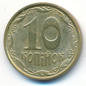 Украина, 10 копеек (2004 г.)