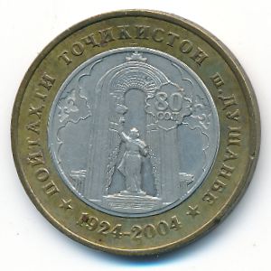 Таджикистан, 3 сомони (2004 г.)