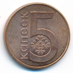 Belarus, 5 kopeks, 2009