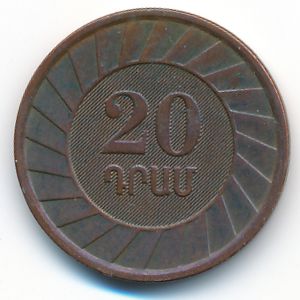 Armenia, 20 dram, 2003