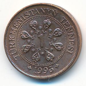 Туркменистан, 1 тенге (1993 г.)