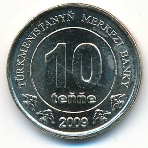 Туркменистан, 10 тенге (2009 г.)