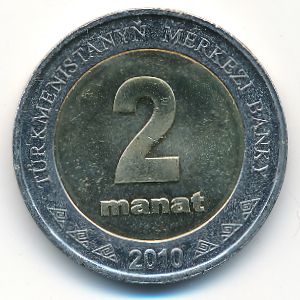 Туркменистан, 2 маната (2010 г.)