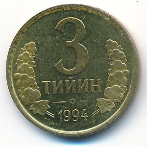 Узбекистан, 3 тийин (1994 г.)