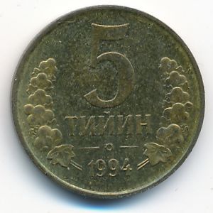 Узбекистан, 5 тийин (1994 г.)