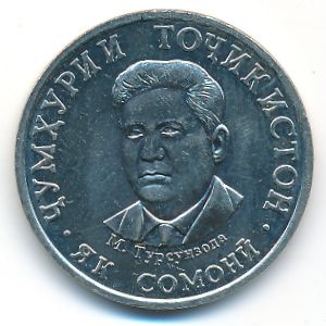 Таджикистан, 1 сомони (2018 г.)
