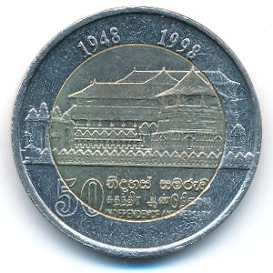 Sri Lanka, 10 rupees, 1998