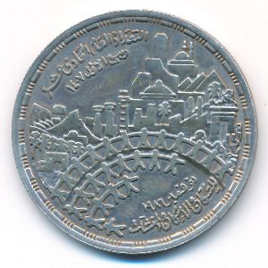 Египет, 5 фунтов (1986 г.)