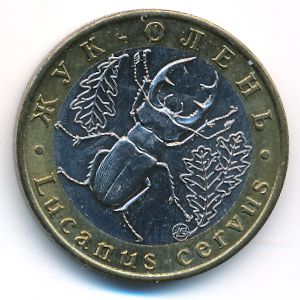 Россия., 5 червонцев (2017 г.)