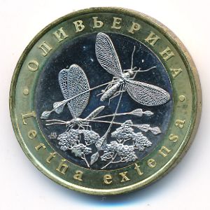 Russia., 5 chervonets, 2019