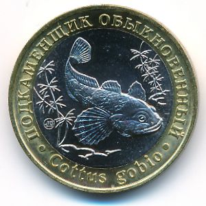 Россия., 5 червонцев (2020 г.)