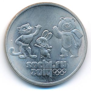 Россия, 25 рублей (2014 г.)