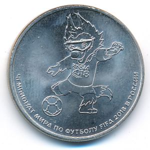 Россия, 25 рублей (2018 г.)