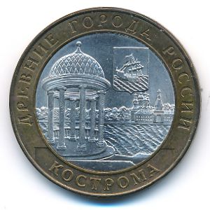 Russia, 10 roubles, 2002
