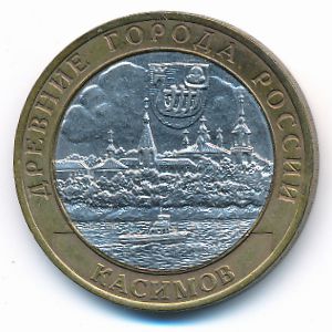 Russia, 10 roubles, 2003