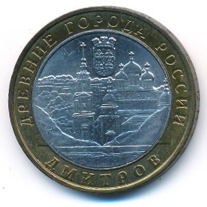 Russia, 10 roubles, 2004