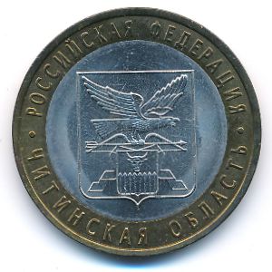 Russia, 10 roubles, 2006