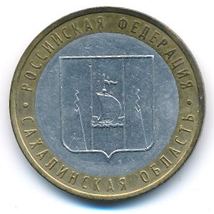 Russia, 10 roubles, 2006
