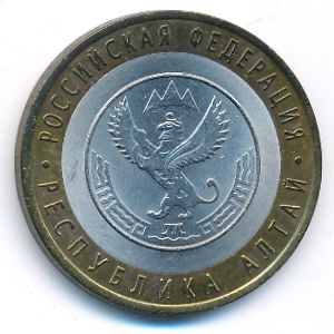 Russia, 10 roubles, 2006