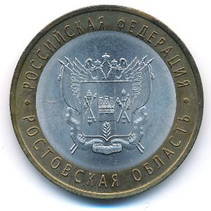 Russia, 10 roubles, 2007