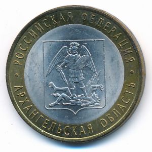 Russia, 10 roubles, 2007