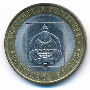 Россия, 10 рублей (2011 г.)