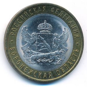 Russia, 10 roubles, 2011