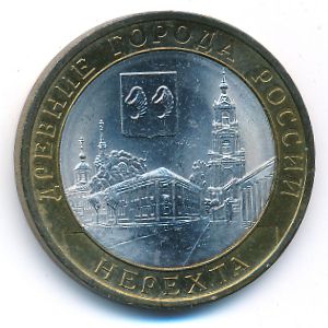 Россия, 10 рублей (2014 г.)