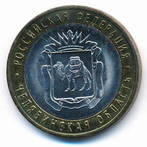 Россия, 10 рублей (2014 г.)