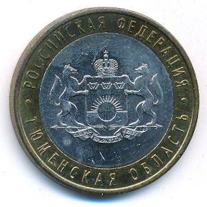 Россия, 10 рублей (2014 г.)