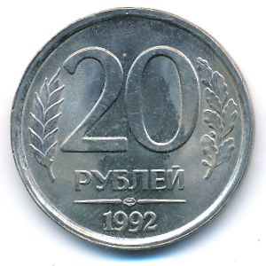 Russia, 20 roubles, 1992